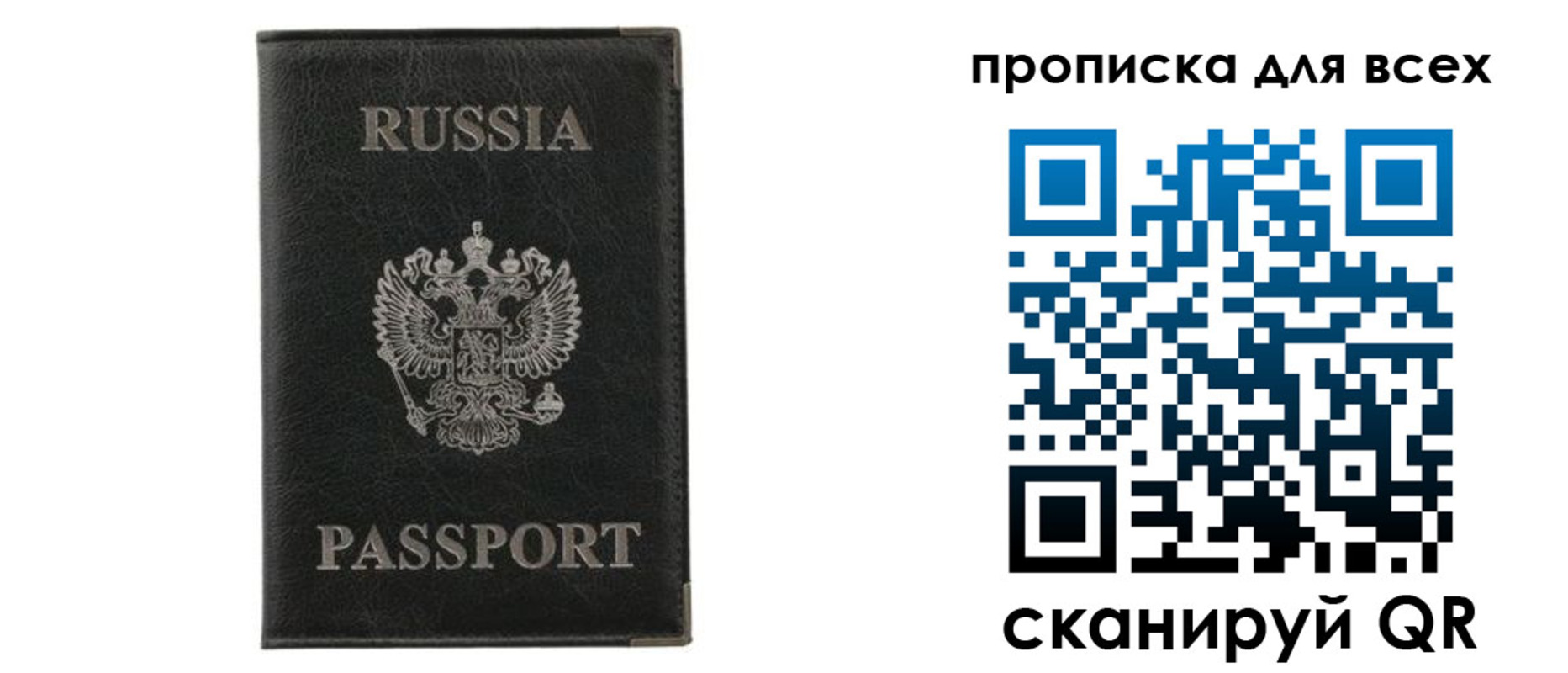 прописка штамп в Микуни