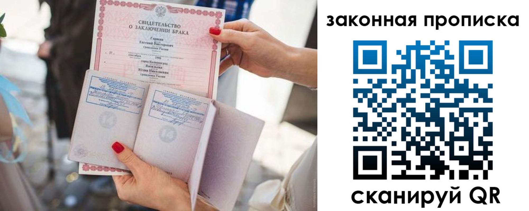 прописка поиск в Микуни