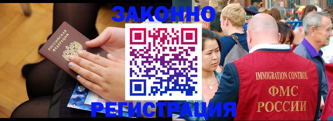 временная регистрация в Микуни