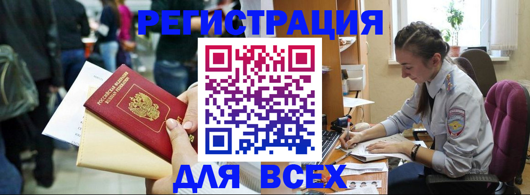 прописка для кредита в Микуни