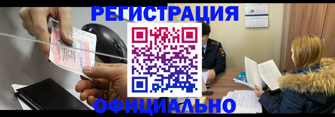 прописка ребенка в Микуни