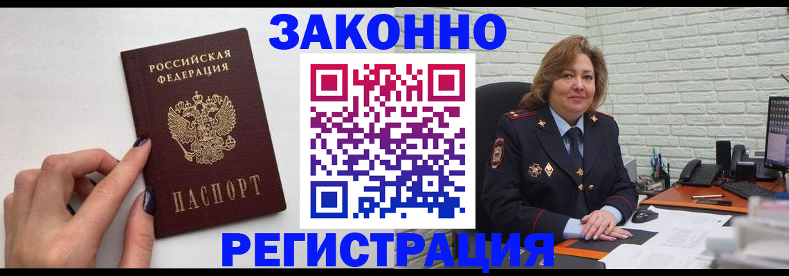 прописка в Микуни