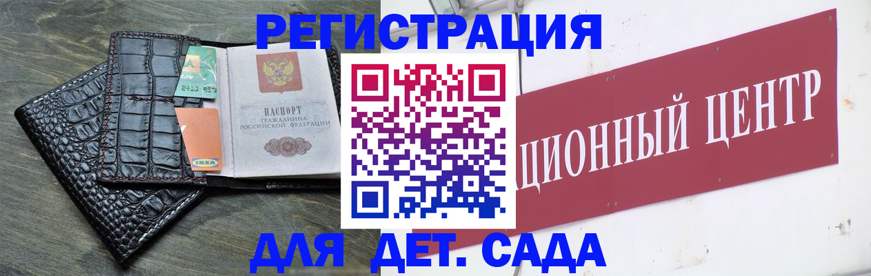 прописка штамп в Микуни