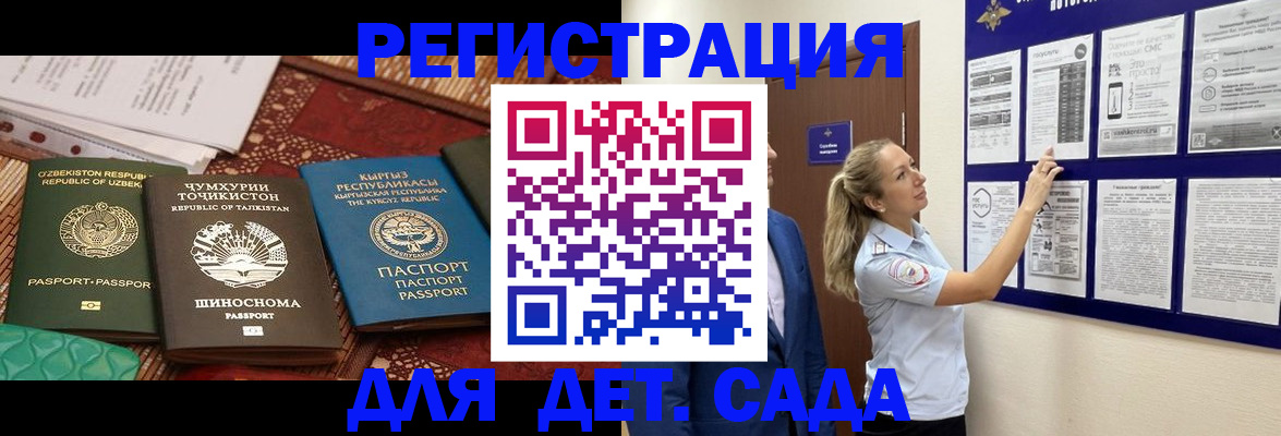 временная регистрация для всех в Микуни