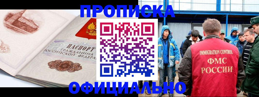 прописка в квартире в Микуни