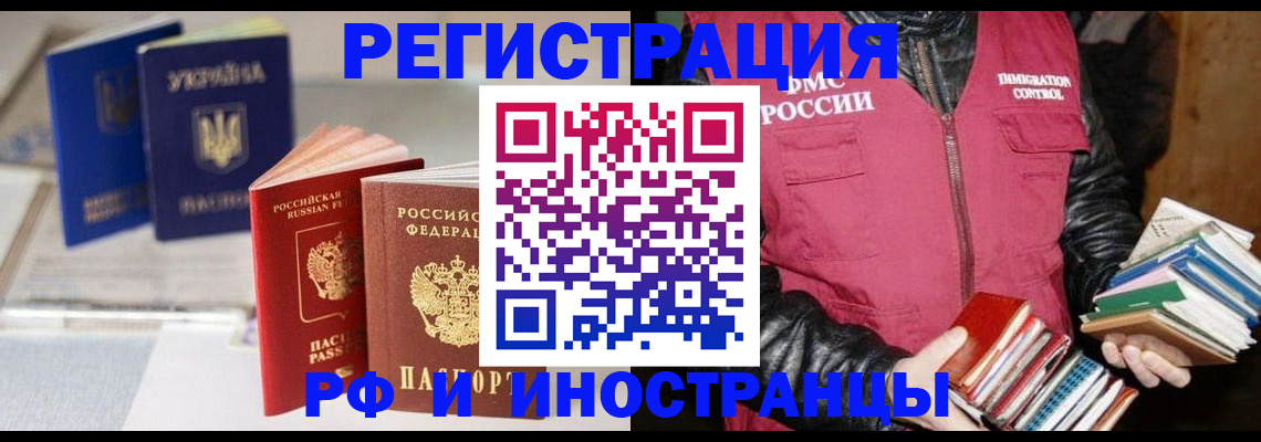 временная регистрация законно в Микуни
